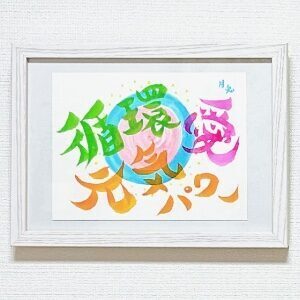 tsukitolune